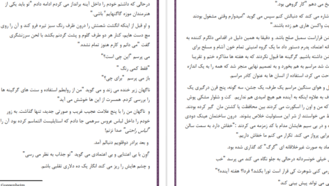 دانلود پی دی اف کتاب عروس علی هزلوود PDF
