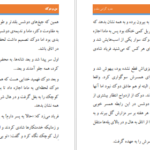 دانلود پی دی اف کتاب من و دوک 1 PDF
