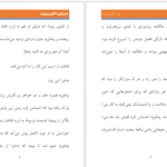 دانلود پی دی اف کتاب نامزد بازی با آقای بریجرتون 4 جولیا کوین PDF
