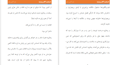 دانلود پی دی اف کتاب نامزد بازی با آقای بریجرتون 4 جولیا کوین PDF