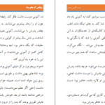 دانلود پی دی اف کتاب وایکنتی که عاشق منه 2 جولیو کوین PDF