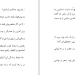 دانلود پی دی اف کتاب همهٔ دختران گمشده مگان میرندا PDF