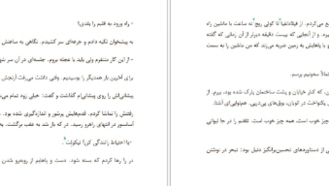 دانلود پی دی اف کتاب همهٔ دختران گمشده مگان میرندا PDF