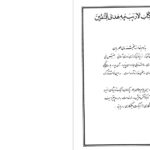 دانلود پی دی اف کتاب خداوند به دادگری و نیکوکاری فرمان میدهد PDF
