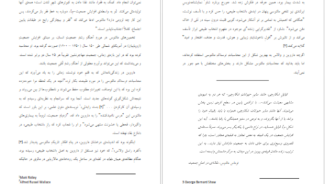 دانلود پی دی اف کتاب سرشت جنسی انسان جلد سوم کریستوفر ریان PDF