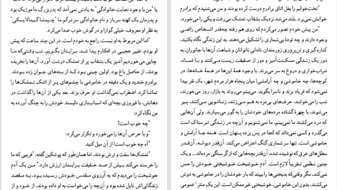 دانلود پی دی اف کتاب تمشک تیغ دار آنتوان چخوف PDF