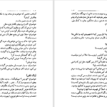 دانلود پی دی اف کتاب رستم صولتان ایرج پزشکزاد PDF