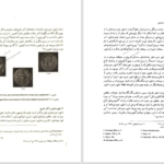 دانلود پی دی اف کتاب ناگفته های امپراتوری ساسانیان تورج دریایی PDF