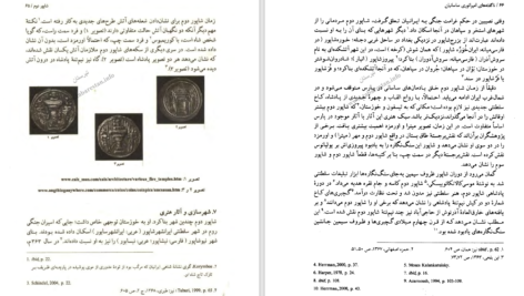 دانلود پی دی اف کتاب ناگفته های امپراتوری ساسانیان تورج دریایی PDF