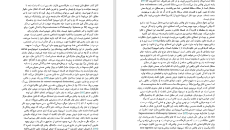 دانلود پی دی اف کتاب ژیل دلوز نوآموزی در فلسفه مایکل هارت PDF