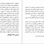 دانلود پی دی اف کتاب کوچک خوشبختی نویسندگان مجلۀ اپرا PDF
