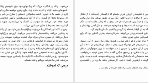 دانلود پی دی اف کتاب کوچک خوشبختی نویسندگان مجلۀ اپرا PDF