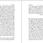 دانلود پی دی اف کتاب رستم صولتان ایرج پزشکزاد PDF