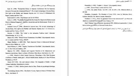 دانلود پی دی اف کتاب ناگفته های امپراتوری ساسانیان تورج دریایی PDF