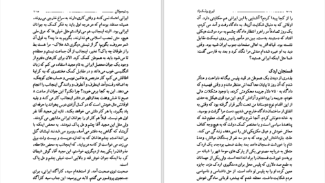 دانلود پی دی اف کتاب رستم صولتان ایرج پزشکزاد PDF