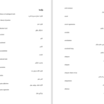 دانلود پی دی اف کتاب ژیل دلوز نوآموزی در فلسفه مایکل هارت PDF
