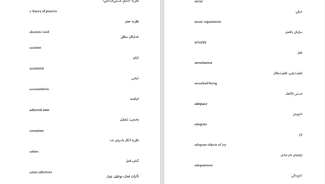 دانلود پی دی اف کتاب ژیل دلوز نوآموزی در فلسفه مایکل هارت PDF