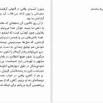 دانلود پی دی اف کتاب کوچک خوشبختی نویسندگان مجلۀ اپرا PDF
