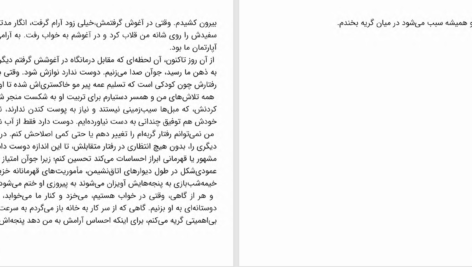 دانلود پی دی اف کتاب کوچک خوشبختی نویسندگان مجلۀ اپرا PDF