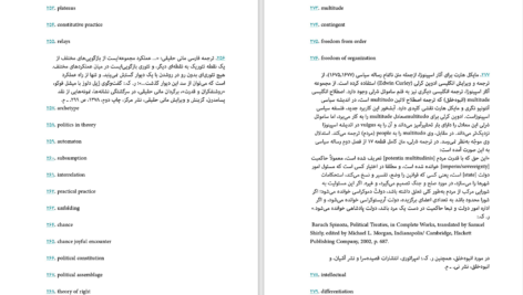 دانلود پی دی اف کتاب ژیل دلوز نوآموزی در فلسفه مایکل هارت PDF