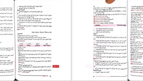 دانلود پی دی اف کتاب راهنمای دارویی پرستاران قلب و CCU فائزه بابایی اصل PDF