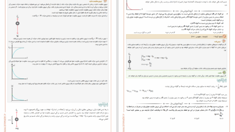 دانلود پی دی اف دوره جمع‌بندی دوپینگ ماز گروه علوم تجربی 11 فروردین 1403 PDF