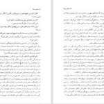 دانلود پی دی اف کتاب مترجم دردها جامپا لیری PDF