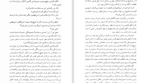 دانلود پی دی اف کتاب مترجم دردها جامپا لیری PDF