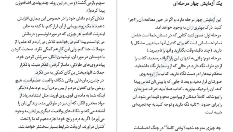 دانلود پی دی اف کتاب سیلی واقعیت راس هریس PDF
