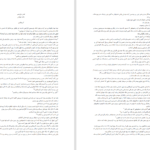دانلود پی دی اف کتاب قاتل تاریک جوزف دیلینی PDF