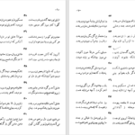 دانلود پی دی اف کتاب سخنان منظوم ابوسعید ابوالخیر سعید نفیسی PDF