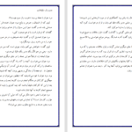 دانلود پی دی اف کتاب مدیر یک دقیقه ای کنت بلانچارد PDF