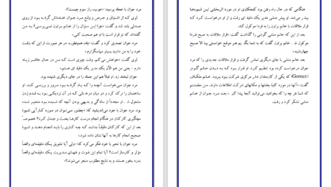 دانلود پی دی اف کتاب مدیر یک دقیقه ای کنت بلانچارد PDF