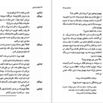 دانلود پی دی اف کتاب خیانت اینشتین اریک امانوئل اشمیت PDF