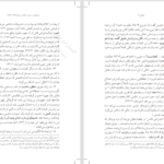 دانلود پی دی اف کتاب در ابتدا خدا درک کیدنر PDF