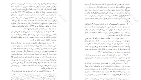دانلود پی دی اف کتاب در ابتدا خدا درک کیدنر PDF
