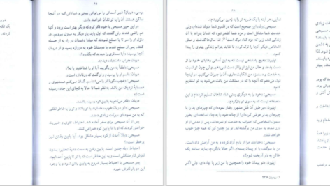 دانلود پی دی اف کتاب سیاحت مسیحی جان بانیان PDF