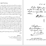 دانلود پی دی اف کتاب تاریخ آغازین فراماسونری در ایران جلد 4 یحیی آریا بخشایش PDF