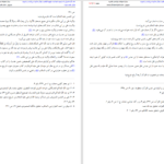 دانلود پی دی اف کتاب تحریف ناپذیری قرآن فتح الله محمدی نجارزادگان PDF