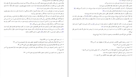 دانلود پی دی اف کتاب تحریف ناپذیری قرآن فتح الله محمدی نجارزادگان PDF