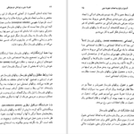 دانلود پی دی اف کتاب تجربهٔ دینی و چرخش هرمنوتیکی بابک عباسی PDF
