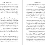 دانلود پی دی اف کتاب تجربهٔ دینی توماس ریچارد مایلز PDF