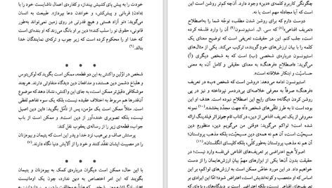 دانلود پی دی اف کتاب تجربهٔ دینی توماس ریچارد مایلز PDF