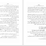 دانلود پی دی اف کتاب تفسیر مثنوی جلال‌الدین محمدبلخی جلد 5 محمدتقی جعفری PDF