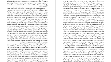 دانلود پی دی اف کتاب عقل در تاریخ گ.و.هگل PDF