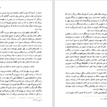 دانلود پی دی اف کتاب رنج ایوب ژان استینمن PDF