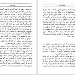 دانلود پی دی اف کتاب توفان برگ گابریل گارسیا مارکز PDF