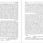 دانلود پی دی اف کتاب پیامبر مطرود آیزاک دویچر PDF