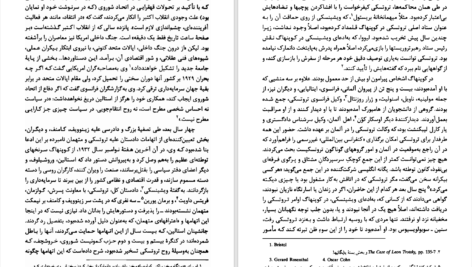دانلود پی دی اف کتاب پیامبر مطرود آیزاک دویچر PDF