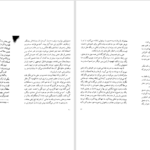 دانلود پی دی اف کتاب ورونیکا تصمیم میگیرد بمیرد پائولو کوئلیو PDF